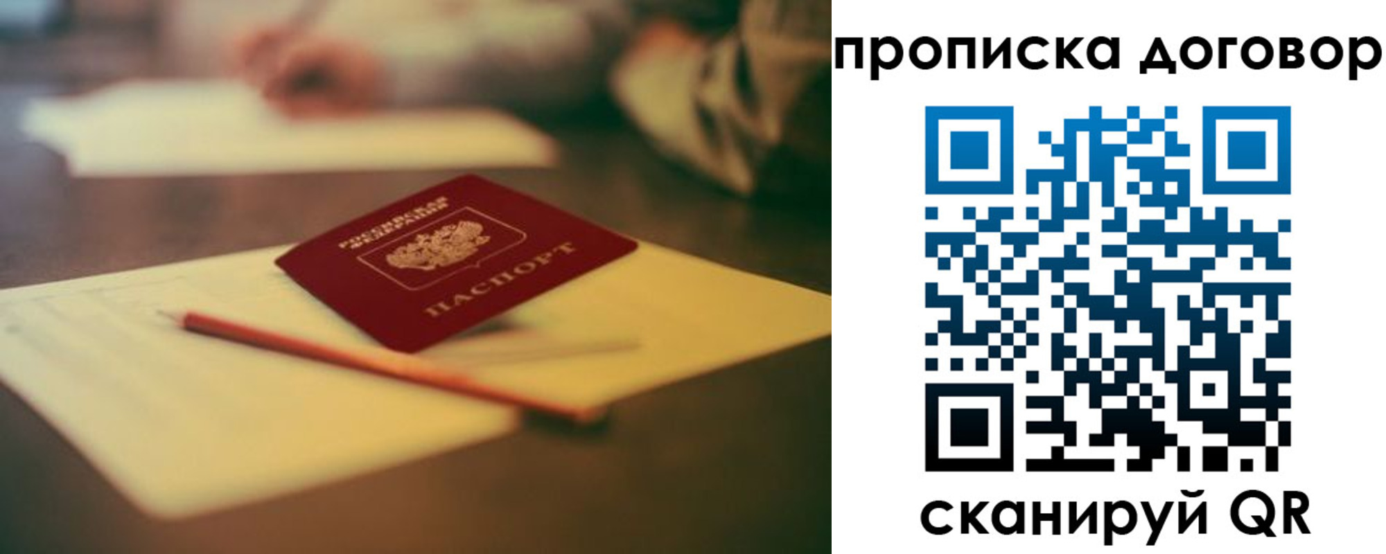 прописка в Чувашии