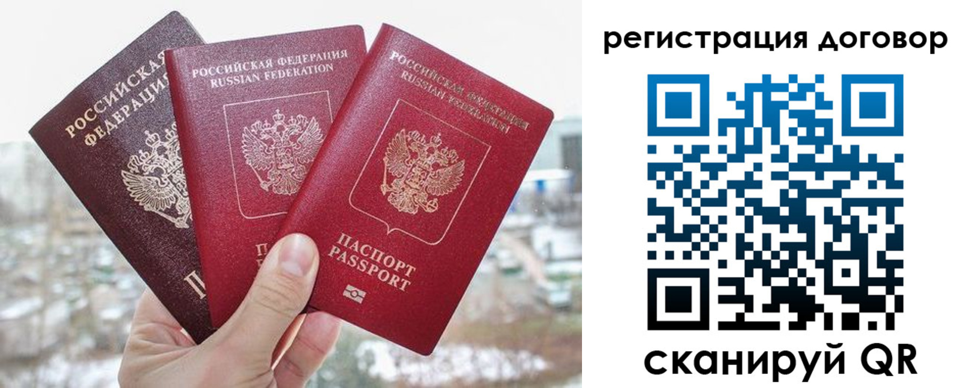 временная регистрация для школы в Чувашии