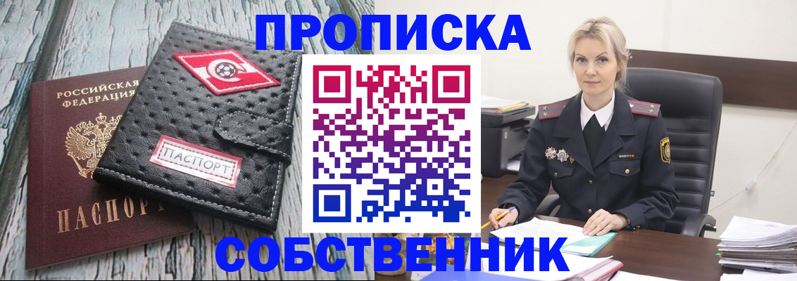 прописка для работы в Чувашии